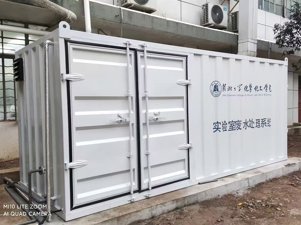 实验室污水处理设备