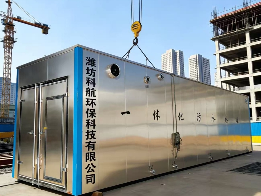 生活污水地上款一体化污水处理设备